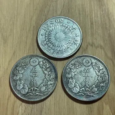 大正三年一圓的價格推薦- 2025年10月|飛比價格