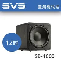 在飛比找蝦皮購物優惠-美國 SVS 限量SB-1000 12吋超低音喇叭 黑木紋色