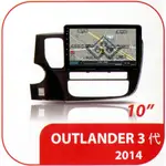 三菱 OUTLANDER 2013年-2019年 10吋專用套框安卓機