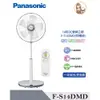 國際牌 Panasonic   F-S12DMD /F-S14DMD/ F-S16LMD  DC變頻立扇 公司貨