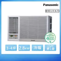 在飛比找momo購物網優惠-【Panasonic 國際牌】3-4坪一級能效左吹冷暖變頻窗