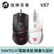 FANTECH VX7 快客遊俠防滑手輕量型電競滑鼠 | 強棒電子專賣店