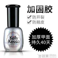 在飛比找樂天市場購物網優惠-KellyKessa品牌指甲油膠QQ芭比光療甲美甲用品15m