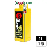 在飛比找樂天市場購物網優惠-速馬力 四行程機油1L (10W40)【愛買】