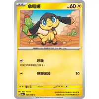 在飛比找蝦皮購物優惠-PTCG 中文版 sv5a sv5aF 028/066 傘電