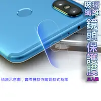 在飛比找PChome24h購物優惠-小米8 Lite 玻璃纖維-鏡頭保護貼(三入裝)