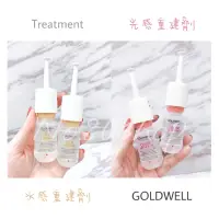 在飛比找蝦皮購物優惠-☁️現貨正貨💯 Goldwell 歌薇 光感重建劑 水感重建