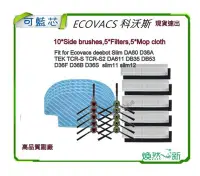 在飛比找Yahoo!奇摩拍賣優惠-25件套 適配 Ecovacs 科沃斯 DA60 濾網 抹布