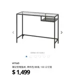 IKEA筆記型電腦桌