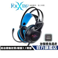 在飛比找蝦皮商城優惠-【Foxxray】FXR-SAV-21 震頻響狐 模擬7.1