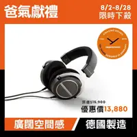 在飛比找momo購物網優惠-【beyerdynamic】Amiron Home有線頭戴式