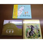 【童書】自有收藏 -- 台灣地圖, 花婆婆, BABY FARM ANIMALS