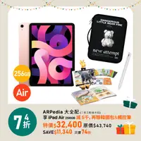 在飛比找StudioA優惠-限時74折｜〈ARpedia〉互動英文學習繪本大全配，搭配【