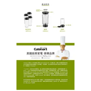 【Cuisinart美膳雅】多功能新纖果汁調理機 果汁機 果菜機 CPB-300TW 現貨 廠商直送