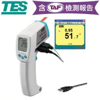在飛比找樂天市場購物網優惠-【內含TAF檢測報告】TES泰仕 紅外線溫度計 TES-13