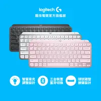 在飛比找蝦皮商城優惠-Logitech 羅技 MX KEYS Mini 無線鍵盤