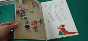 童書繪本 小白鴿信差/弗烈德利希˙芮克納格 精裝本 注音版 智茂圖書 無劃記 40O