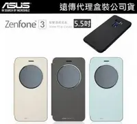 在飛比找樂天市場購物網優惠-【原廠皮套】ASUS ZenFone 3 ZE552KL【5