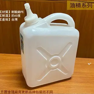 雙象牌 油桶 2公升 2L 3L 4L 1加侖 5公升 台灣製 耐酸鹼 儲水 塑膠桶 水桶 手提 蓄水 汽油