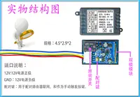 在飛比找松果購物優惠-藍牙無線智能開關易微聯遙控WR1A改裝加裝門禁機門鎖 (3.