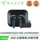 【現折$50 最高回饋3000點】Razer 雷蛇 Hammerhead Pro Hyperspeed 戰錘狂鯊無線藍牙耳機
