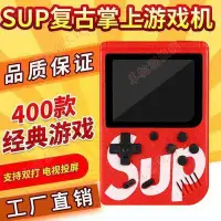 在飛比找Yahoo!奇摩拍賣優惠-SUP400合1掌上游戲機 GAME BOX復古迷你兒童FC