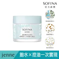 在飛比找momo購物網優惠-【SOFINA 蘇菲娜】jenne 透美顏飽水控油美白雙效水