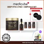 [PAD +AMPOULE 3PCS] MEDICUBE 深層維他命 C 安瓿 30G (10GX3EA) + VITA