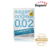 在飛比找蝦皮商城優惠-Sagami．相模元祖 0.02 極潤 PU 衛生套 3入【