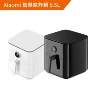 在飛比找Yahoo奇摩購物中心優惠-Xiaomi小米智慧氣炸鍋 6.5L 台灣公司貨