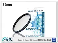 在飛比找樂天市場購物網優惠-STC CIR-PL FILTER 環形 偏光鏡 52mm 