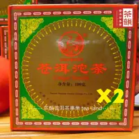 在飛比找PChome24h購物優惠-【 茶韻 】普洱茶2006年下關蒼洱沱盒沱100g*2生茶沱