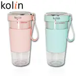 歌林 KOLIN 充電式無線果汁杯 充電式果汁機 充電式隨身杯 隨身果汁機 隨身杯 KJE-HC15U