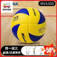 在飛比找蝦皮購物優惠-【優選免運】排球 MIKASA 美卡薩排球MVA300 V3