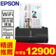 EPSON ES-C320W A4智慧雲端可攜式掃描器