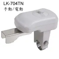 在飛比找蝦皮購物優惠-Garrison防盜器材 瓦斯切斷器 LK-704N(手動)