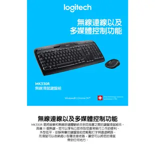 Logitech 羅技 MK330R 鍵鼠組 多媒體 防濺灑 2.4GHz 無線鍵鼠組