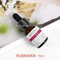 在飛比找蝦皮購物優惠-日本 TUNEMAKERS 眼部精粹美容液 原液眼部精萃 1