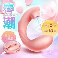 在飛比找森森購物網優惠-誘魅UNIMAT-春潮 吸吮震動按摩器 女性震動棒