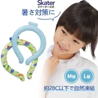 在飛比找蝦皮購物優惠-現貨 日本 Skater 涼感頸圈 降溫頸圈 冰涼頸圈 TP