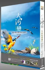 大河戀：生命的禮讚 DVD