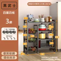 在飛比找momo購物網優惠-【Easy buy 居家生活】網籃款廚房電器抽拉式層架-附輪