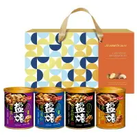 在飛比找樂天市場購物網優惠-【紅布朗】鹽烤系列堅果禮盒 (4罐/盒) 送禮推薦