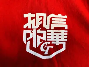 ADIDAS 中華隊 相信中華 棒球隊 T-shirt 愛迪達 中華職棒