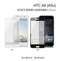 在飛比找Yahoo!奇摩拍賣優惠-w鯨湛國際~DAPAD原廠 HTC A9 (A9u) AI滿