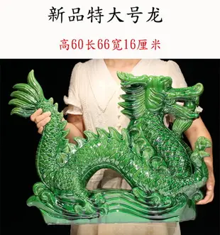 龍擺件 十二生肖陶瓷龍 工藝品禮品家居裝飾品唐三彩龍