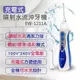 【Panasonic 國際】充電式噴射水流沖牙機 EW-1211A