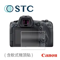 在飛比找PChome24h購物優惠-for Canon EOS R5【STC】9H鋼化玻璃保護貼