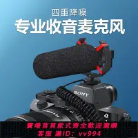 在飛比找樂天市場購物網優惠-{公司貨 最低價}慢門mic08麥克風錄音適用相機佳能M50