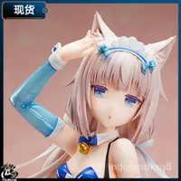 在飛比找蝦皮購物優惠-🔥限量🔥【鶴屋】BINDing NEKOPARA 香草 兔子